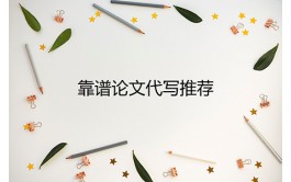 新西兰硕士论文代写3000字 - brand management