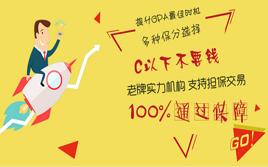 欧洲网课代考代修