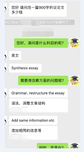 essay指导与修改