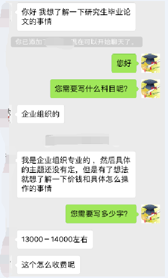 英国研究生毕业论文代写