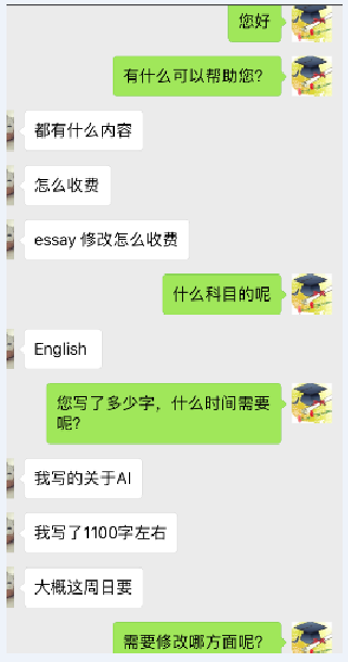 英国Essay修改