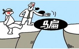 找代写论文如何防骗呢？