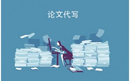澳洲毕业论文代写：如何寻找和选择可靠的代写服务？