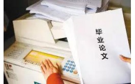一些可以提高美国论文通过率的建议