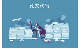 澳大利亚大学毕业论文代写：专业、高效、高质量的论文撰写服务