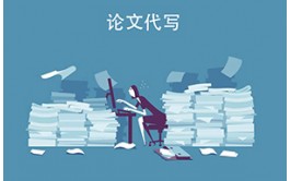 澳大利亚大学毕业论文代写：专业、高效、高质量的论文撰写服务