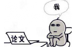 如何确立美国论文的中心点呢？