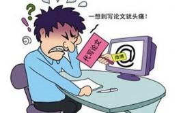不必再为论文代写靠谱吗这种疑问头疼